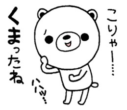 Lacking white bear2 sticker #11443940