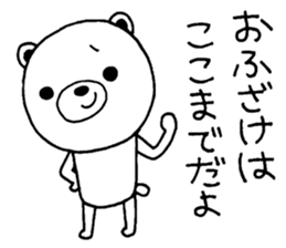 Lacking white bear2 sticker #11443943