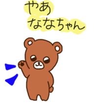 Nana-chan's sticker sticker #11443953