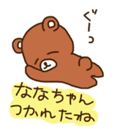 Nana-chan's sticker sticker #11443955