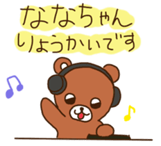 Nana-chan's sticker sticker #11443956