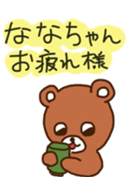 Nana-chan's sticker sticker #11443957