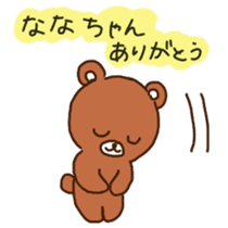 Nana-chan's sticker sticker #11443958