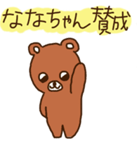 Nana-chan's sticker sticker #11443967