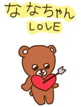 Nana-chan's sticker sticker #11443970