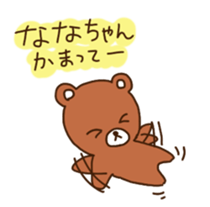 Nana-chan's sticker sticker #11443972