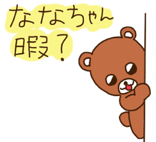 Nana-chan's sticker sticker #11443974