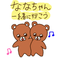 Nana-chan's sticker sticker #11443976