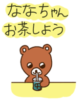 Nana-chan's sticker sticker #11443979