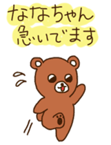 Nana-chan's sticker sticker #11443982