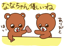 Nana-chan's sticker sticker #11443983