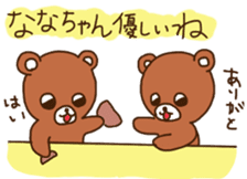 Nana-chan's sticker sticker #11443983