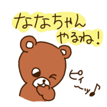 Nana-chan's sticker sticker #11443986