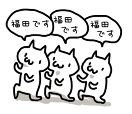 I'm Fukuda sticker #11444796