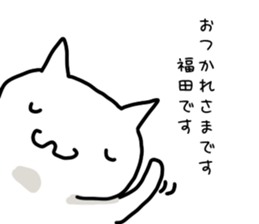 I'm Fukuda sticker #11444797