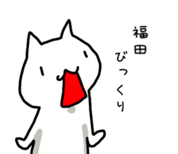 I'm Fukuda sticker #11444800