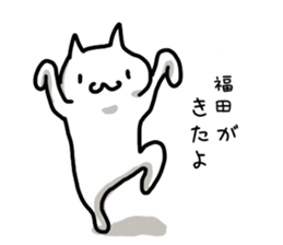 I'm Fukuda sticker #11444804