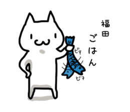 I'm Fukuda sticker #11444805