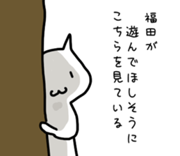 I'm Fukuda sticker #11444810