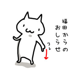 I'm Fukuda sticker #11444819