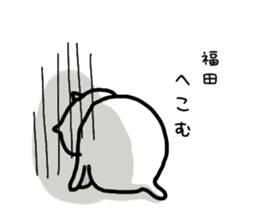 I'm Fukuda sticker #11444821