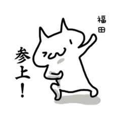 I'm Fukuda sticker #11444824