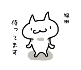 I'm Fukuda sticker #11444828