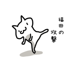 I'm Fukuda sticker #11444829