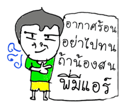 SVEN ...Hello how are you to day ^_^ sticker #11444930