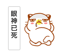 Niu Niu Cat 15 sticker #11445939