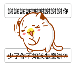 Niu Niu Cat 15 sticker #11445945