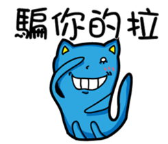 Bet blue cat sticker #11446333
