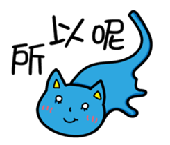 Bet blue cat sticker #11446336