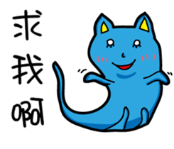 Bet blue cat sticker #11446337