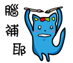 Bet blue cat sticker #11446339