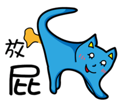 Bet blue cat sticker #11446354