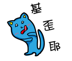 Bet blue cat sticker #11446357