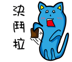 Bet blue cat sticker #11446359