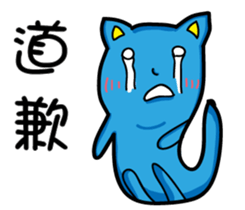Bet blue cat sticker #11446365