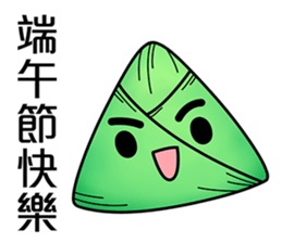 Zongzi_Happy Dragon Boat Festival sticker #11446368