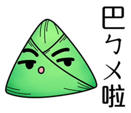 Zongzi_Happy Dragon Boat Festival sticker #11446378