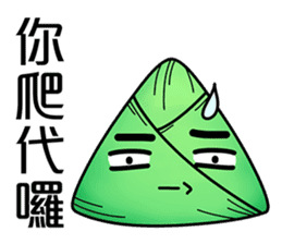 Zongzi_Happy Dragon Boat Festival sticker #11446382