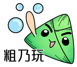 Zongzi_Happy Dragon Boat Festival sticker #11446395