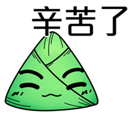 Zongzi_Happy Dragon Boat Festival sticker #11446396