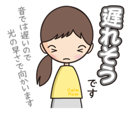 Calm Mom sticker #11446468