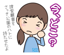 Calm Mom sticker #11446479