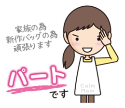 Calm Mom sticker #11446483