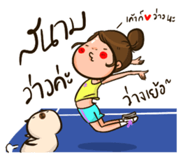 Sunny & The Gang (Badminton Collection!) sticker #11447170