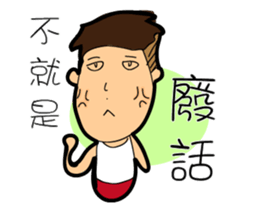 Three daily lives sticker #11447774