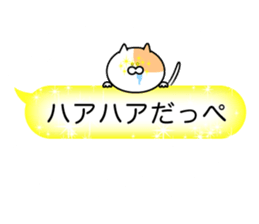 Fukushima cat 6 sticker #11447836